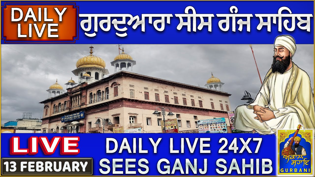 FALGUN DI SANGRAND DI AAMAD VICH VISHESH KIRTAN DARBAR G SIS GANJ Live