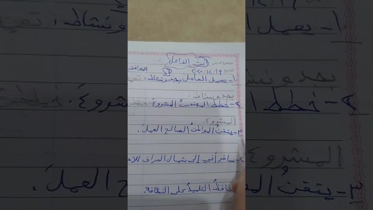 القواعد الصف الخامس الابتدائي صفحه ١٦ـ١٧