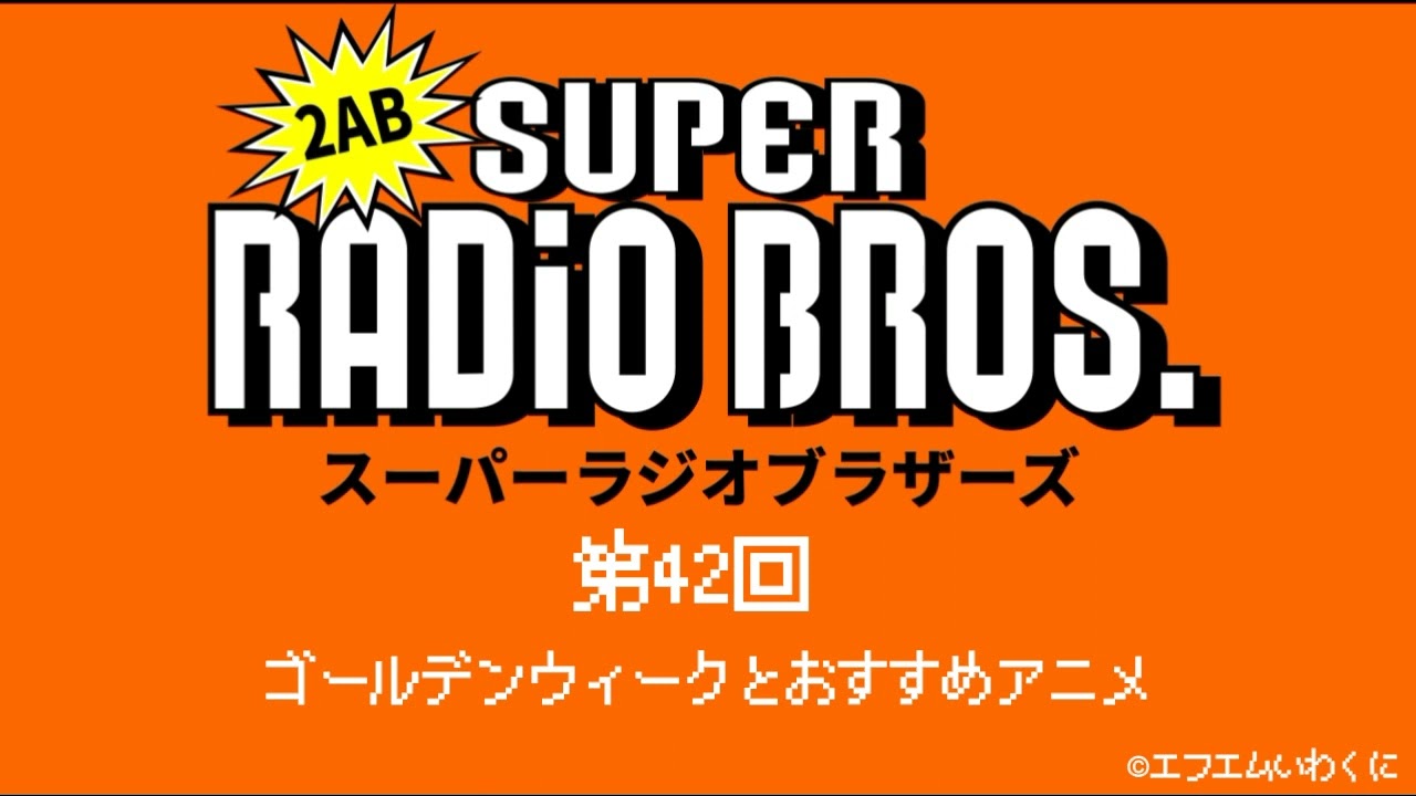 ゆるゆる雑談と最近面白かったアニメについて News Wacoca Japan People Life Style