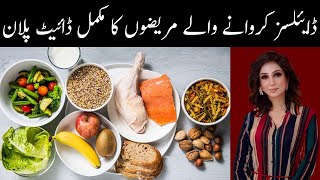 Best Diet Plan for Kidney Dialysis patients in Urdu/Hindi | Dr Sahar Chawla
