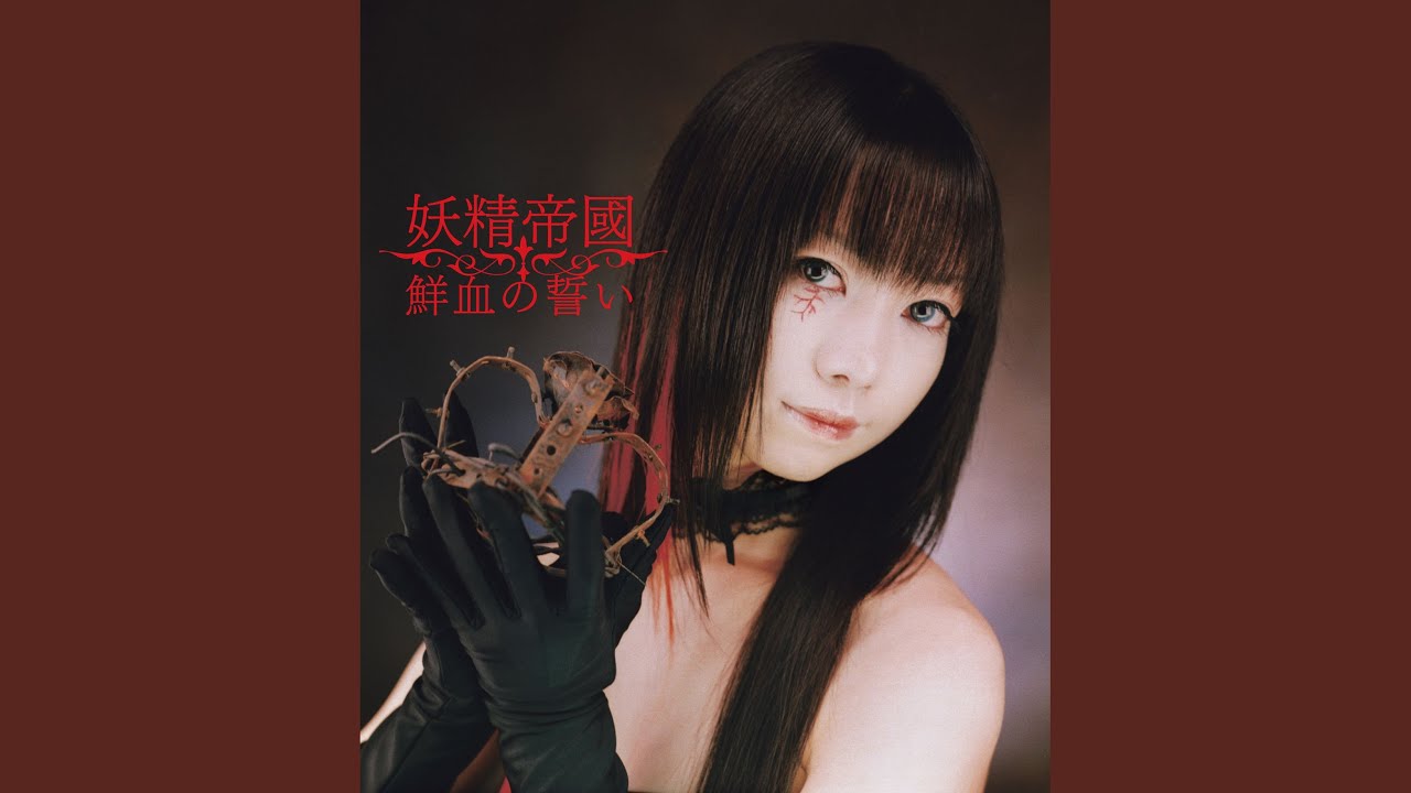 Watch 孤高の創世 on YouTube