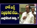 Watch: CM KCR funny speech on his birth certificate