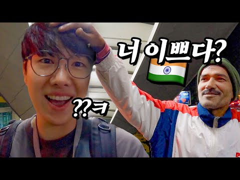 🇮🇳EP.1 낯선 아저씨의 능숙한 스킨십😱 아.. 이게 인도구나