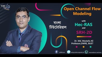 1. Introduction to Computational Hydraulics | Bangla Tutorial