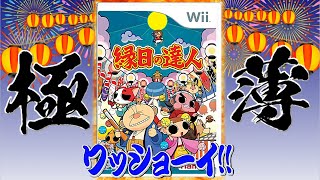 A scam-level crap game that has nothing to do with Taiko no