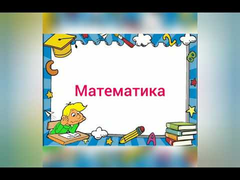 Video: Түзмөктүн бөлүнүү маанисин кантип табууга болот