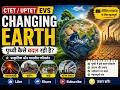 Changing Earth | पृथ्वी कैसे बदल रही है? | CTET/UPTET EVS