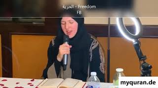 Mashallah 😍Jennifer Grout american😍✔ singer recite Holy Quran / سورة   ماشاء الله الفرقان صوت رائع ❤