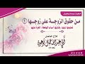 من حقوق الزوجة على زوجها خطبة جمعة للأخ الفاضل جمال بوعون وفقه الله