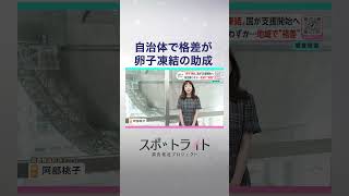 [Egg Freezing] National Support 'Only 5 Prefectures Participating', Age Limit 35… The Reality of Regional 'Unfairness' [Spotlight] Investigative Reporting Project