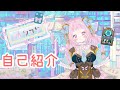 【自己紹介】はじめまして!ツカサです!!〖 iAツカサ/新人vtuber 〗