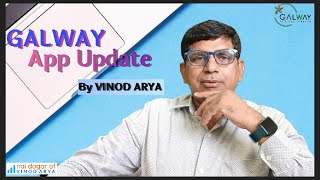 GALWAY App Update ||  By VINOD ARYA screenshot 2