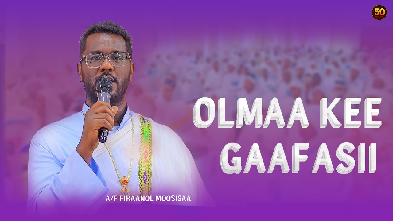 Oolmaakee Gaafasi ድንግል እናቴ ነይ A/Faarfattootaa Firaanool Moosisaa
