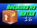 Посылка из Китая N16.Часы пирамидка .7 ЦветовLED.