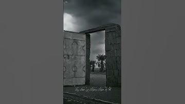 القرأن الكريم #لشيخ عبد البديع غيلان تلاوة جميلة 💔