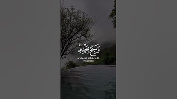 (إڪتب شيء تؤجر عليہ ) (ألا بذكر الله تطمئن القلوب) القارئ🎙#ادريس_ابكر #السورة_الفرقان #اكسبلور