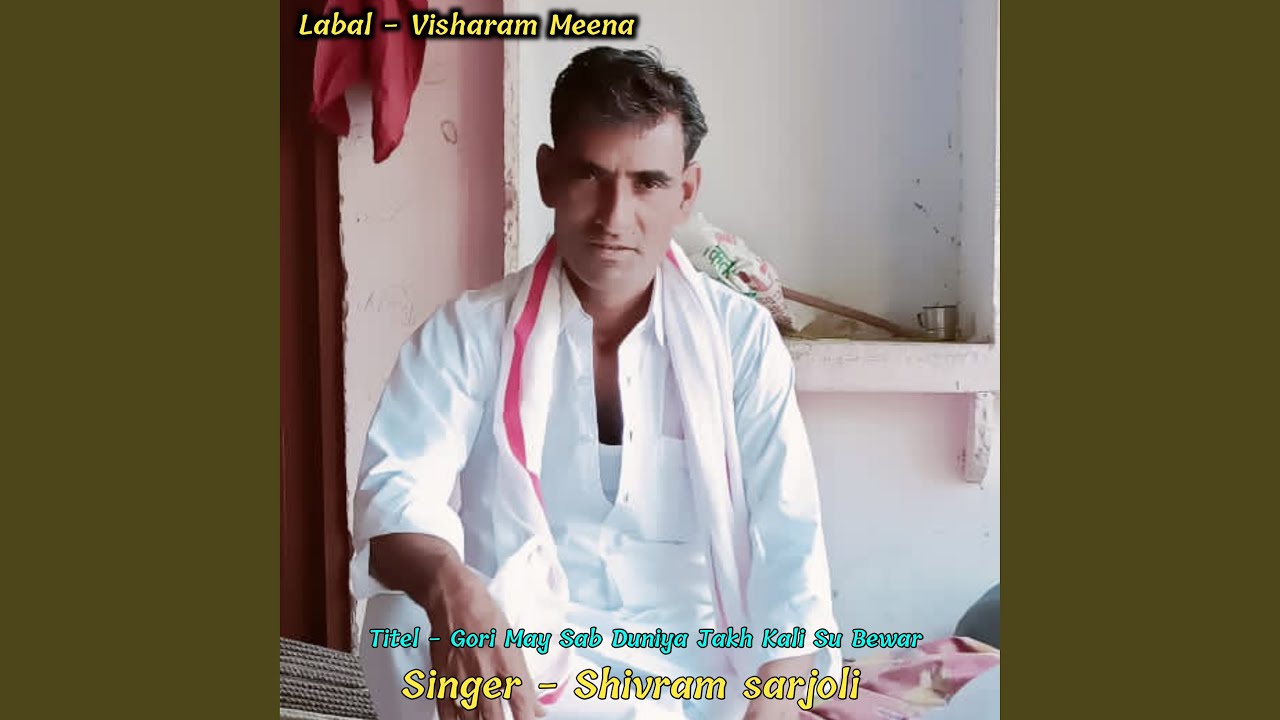 Gori May Sab Duniya Jakh Kali Su Bewar