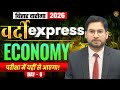 Bihar Daroga 2026 | Bihar Daroga Economics Class | Bihar SI Economics MCQs | Economics by Arvind Sir