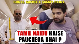 Samay Raina X Kunal Kamra | Samay Raina New Collaboration With Kunal Kamra😂| #samayraina #kunalkamra