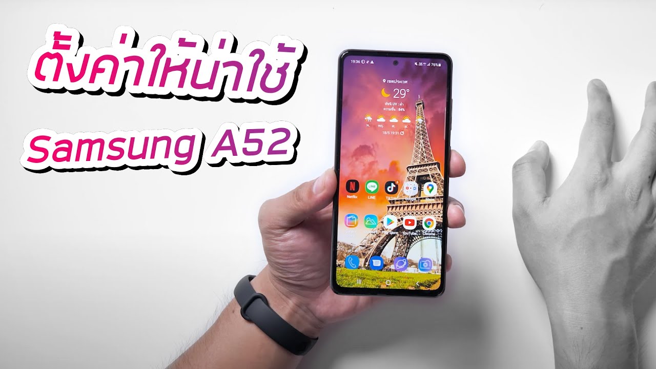 แนะนำการตั้งค่าผู้ใช้งาน Samsung ให้น่าใช้ยิ่งขึ้น Galaxy A52 5G