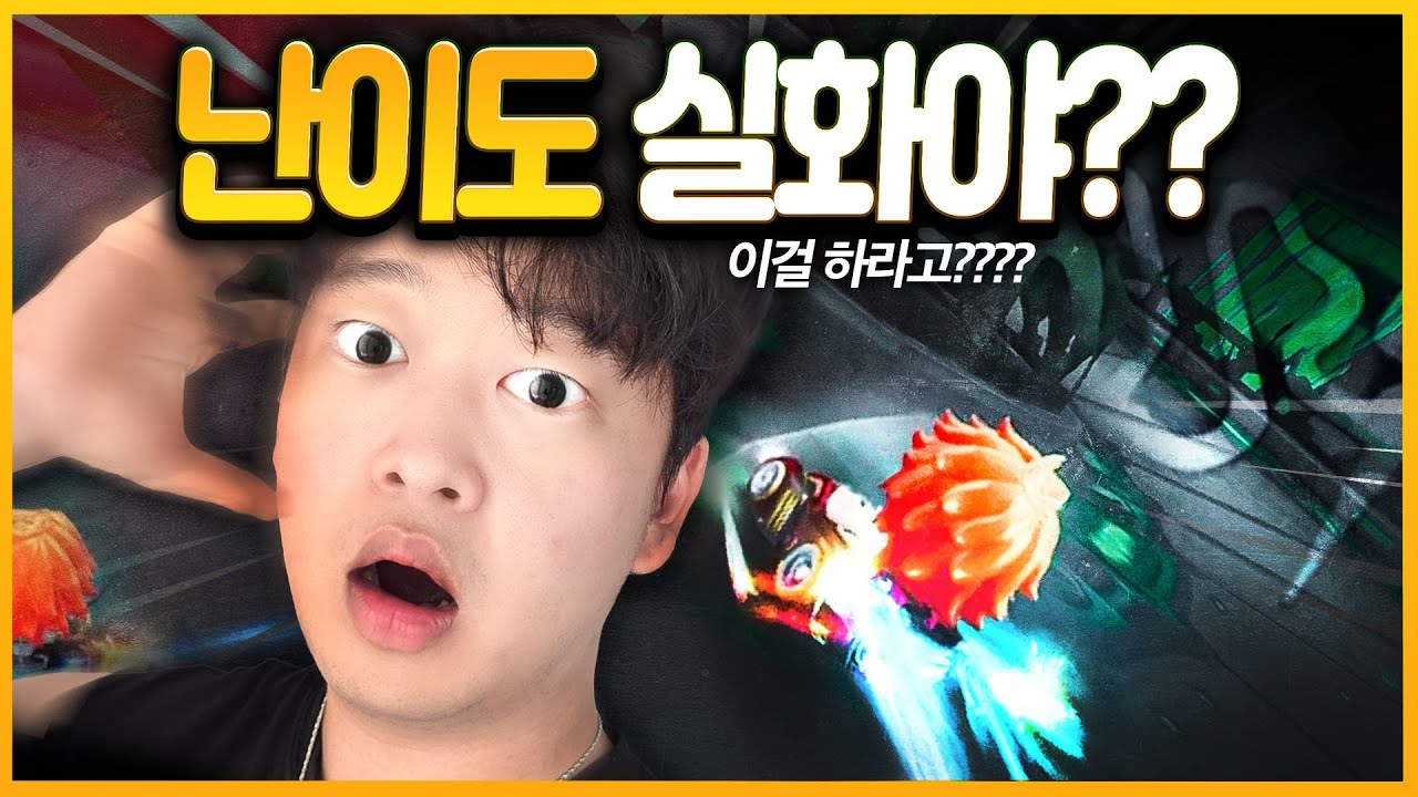 신맵 나왔는데 이맵 잘달리면 카러플 고수 ㅇㅈ합니다