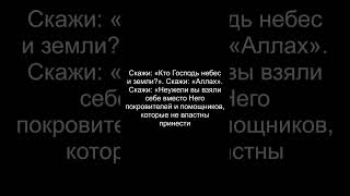 Сура 13[15]– Ар Раад Гром АЛЬ КОРАН РУССКИЙ ПЕРЕВОД