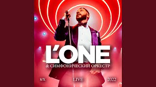 Смотреть клип Океан (Live 8/X 2022)