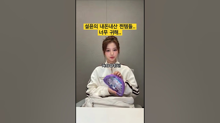 귀하디 귀한 설윤이 쓰는 찐템 영접!! 즉석에서 진행한 설윤의 왓츠인마이백..#설윤#왓츠인마이백#whatsinmybag