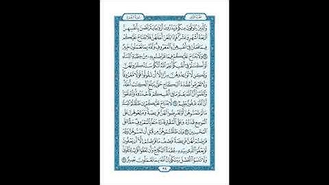 المصحف المعلم صفحة 38 || سورة البقرة || الشيخ الحصري رحمه الله HD