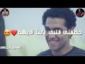 أجمل حالة واتس على🔥 مهرجان يا ام خدود حلوة وحمرة🔥