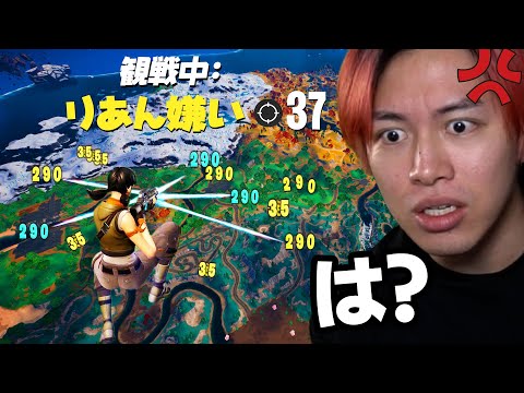 撮影中に害悪チーターに荒らされました...【フォートナイト】