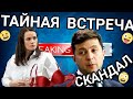 Тихановская и Зеленский ВСТРЕЧАЛИСЬ ТАЙНО | Минск протесты сегодня | Беларусь протесты сегодня