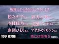 15秒　絶賛編　『時には懺悔を』8月28日（金）公開