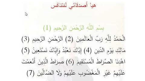 سورة الفاتحة  الراقية بإذن الله  -الرقية الشرعية- (من مالك يوم الدين؟)