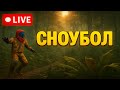 ВАЙП НА АЗИИ 400+ ОНЛАЙН В СОЛО ИГРАЕМ ДО ПОТЕРИ ПУЛЬСА ИГРЕ РАСТ / RUST