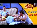 Kamina Telugu Movie Parts 3/9 | Brahmaji, Roja, Ashish Vidyarthi, Srihari | AR Entertainments