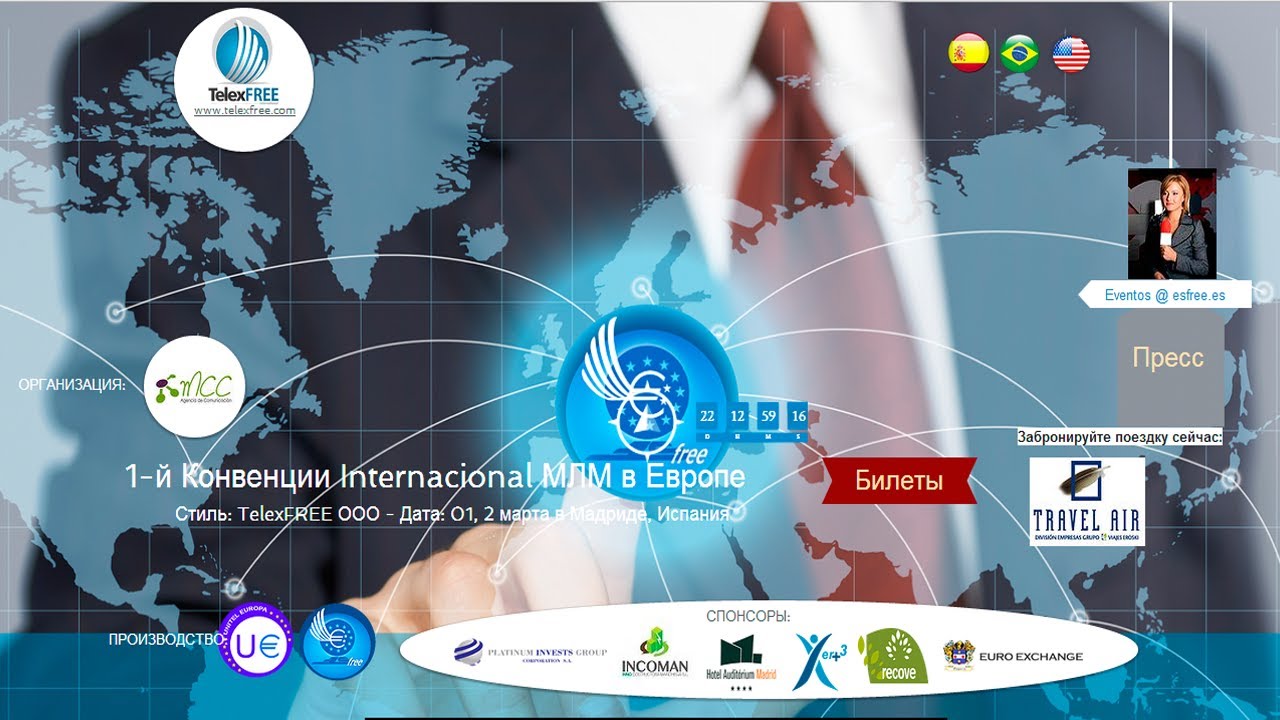 TelexFREE - Международная конвенция МЛМ в Европе 2014 Мадрид, Испания