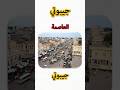 معلومات عن جيبوتي      