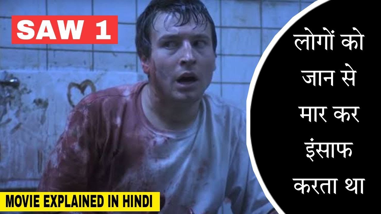 Saw (2004) Full Slasher Film Explained in Hindi Saw Summarized Hindi