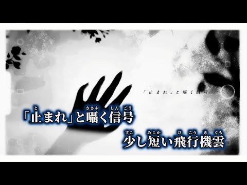 【ニコカラ】10年後の私になら ／ *Luna off vocal