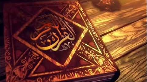 سورة القدر بصوت القارئ عامر الكاظمي