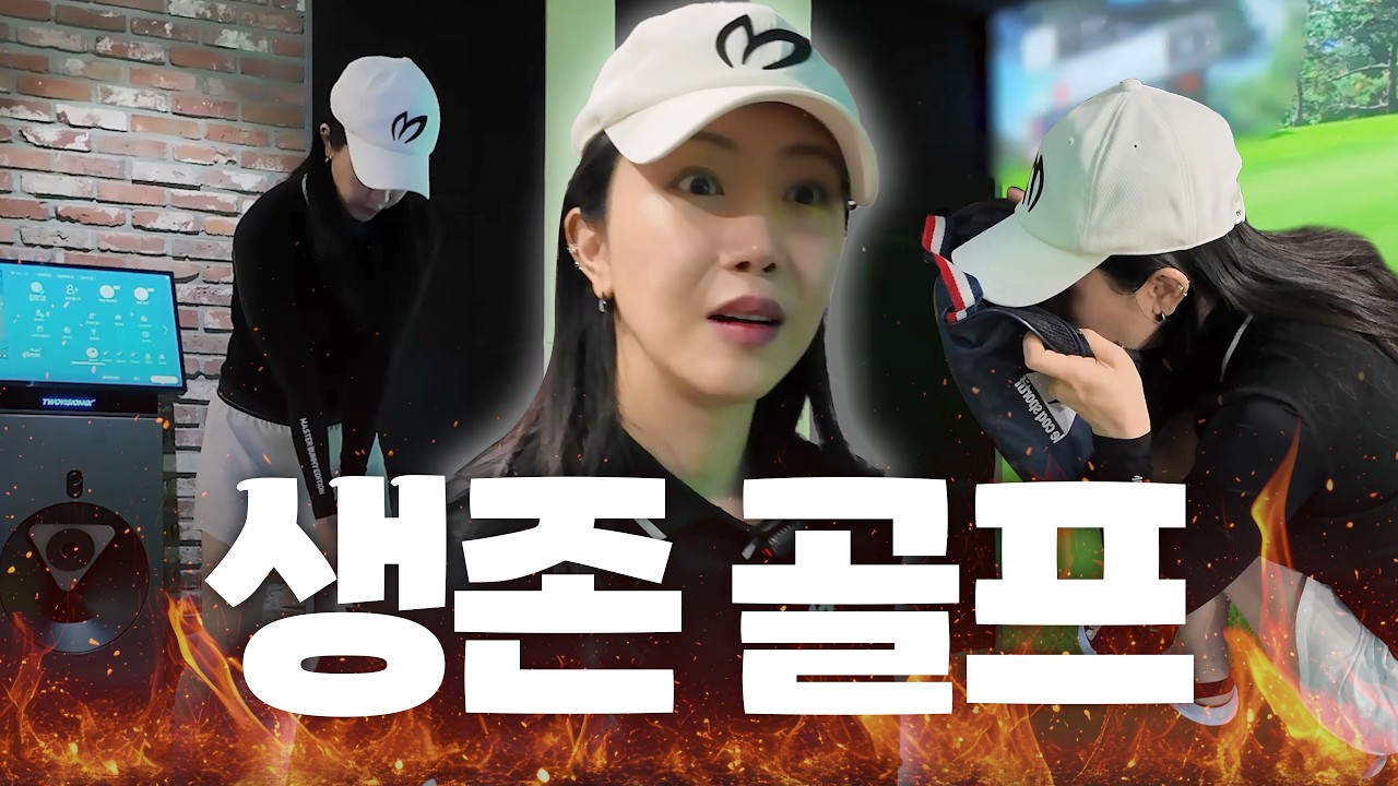 Yang아치한테서 살아남기. 결과는?! ft.20세기보이즈 정모,친동생