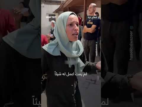 ردود فعل مؤثرة على وفاة شخص
