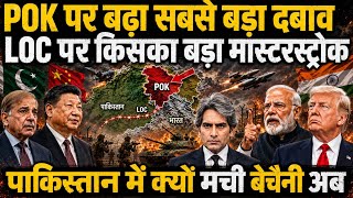 Biggest Claim on POK! New Reports from Muzaffarabad Spark Massive Tension in Pakistan