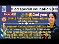 👩🏫Paper-7||Unit-2||📝(Prominent educational philosophers-John Dewey,Rousseau:Their principles &Aims📌