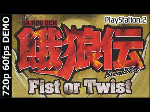 PS2 ソフト 餓狼伝Breakblow Fist or Twist(ブレイクブロウ フィスト オア ツイスト) EPS PS2 ソフト 餓狼伝Breakblow Fist or Twist(ブレイクブロウ