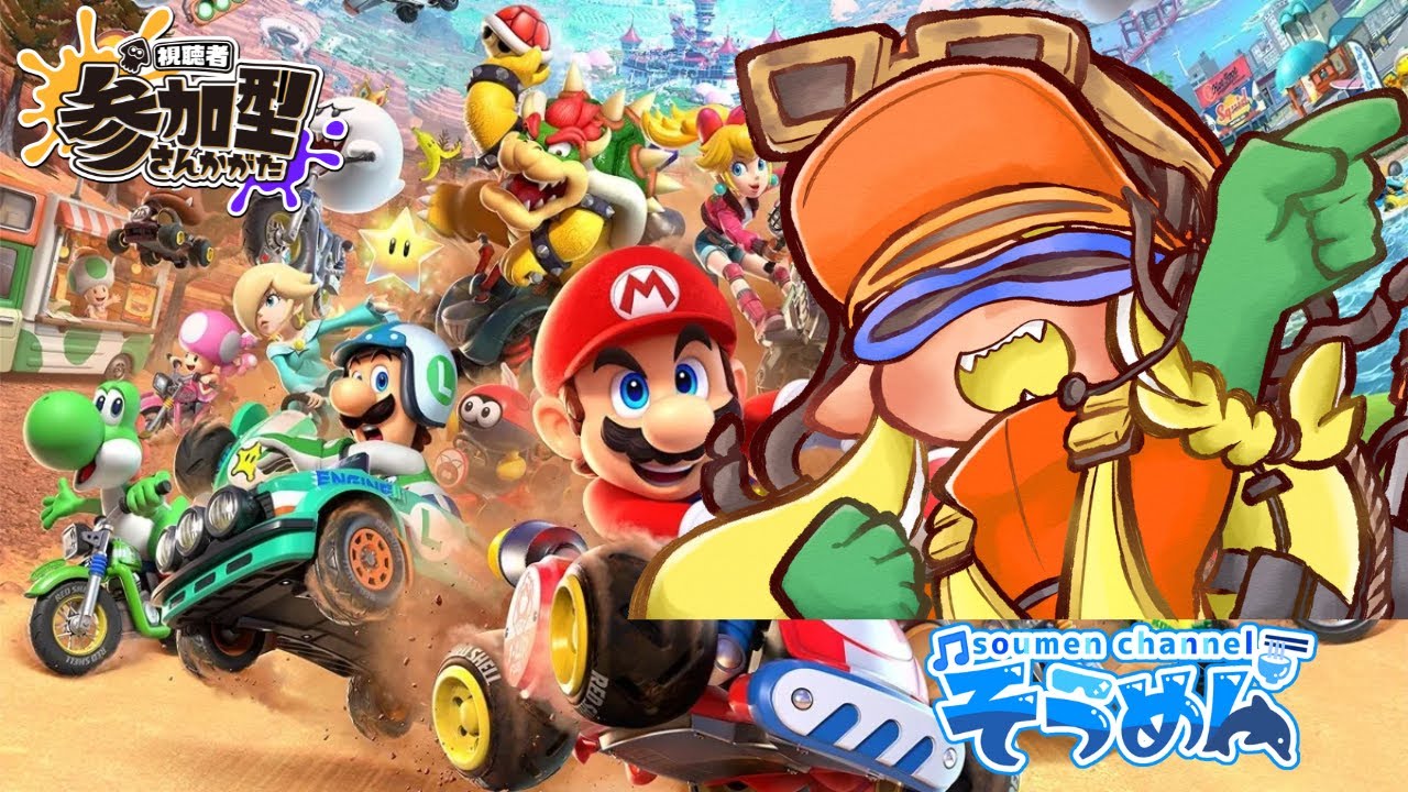 【TTY】スマブラ+マリオカート+スプラトゥーン2 TTY】スマブラ+マリオカート+スプラトゥーン2 TTY】スマブラ+マリオ