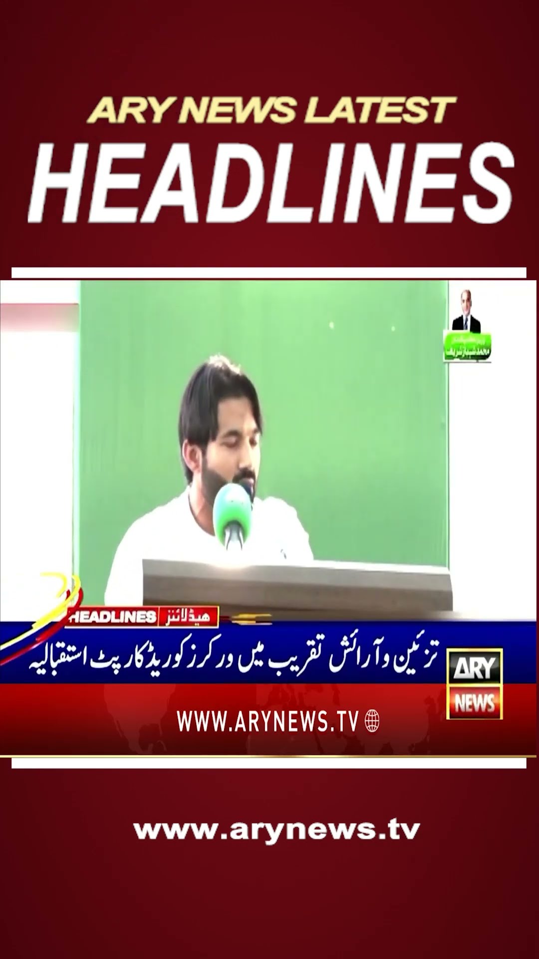 #7pmheadlines #nationalstadiumkarachi #mohsinnaqvi #omarayub  #barristeralizafar #shorts