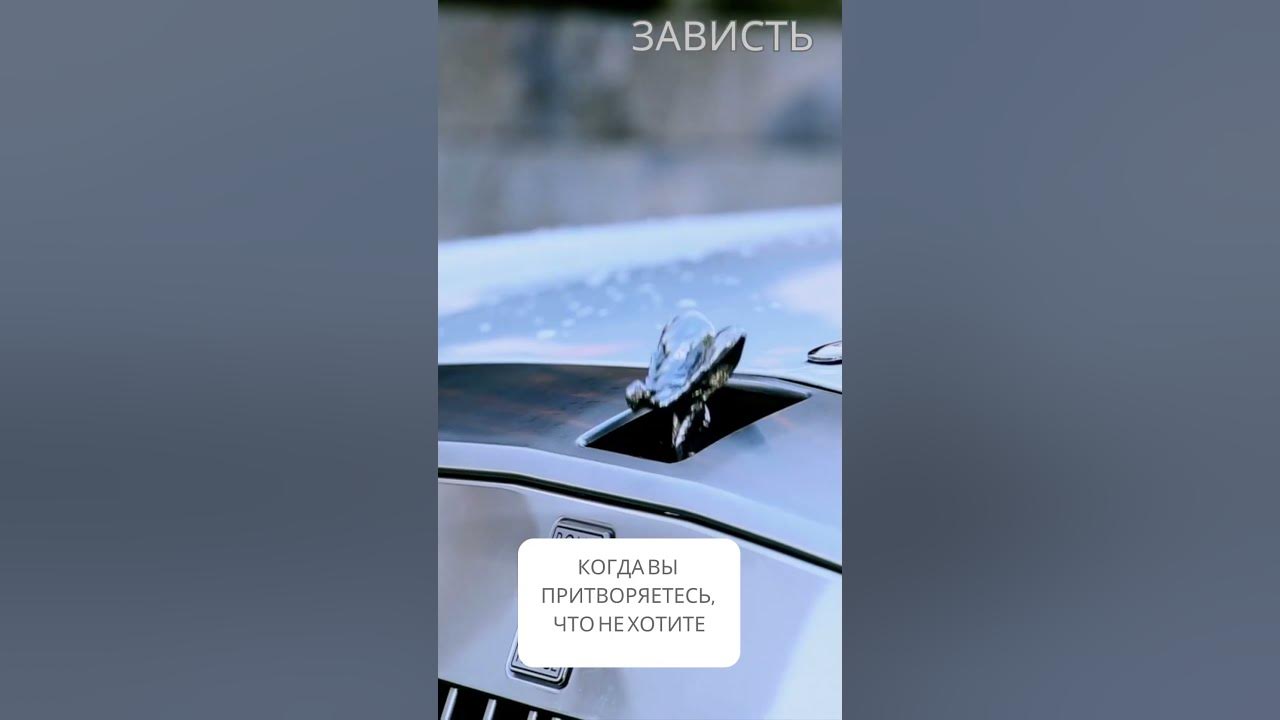 Зависть - YouTube