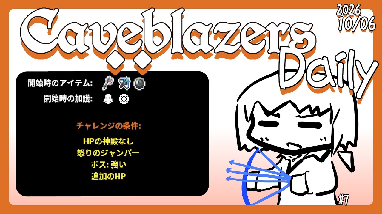 【Caveblazers】デイリー洞窟20261007